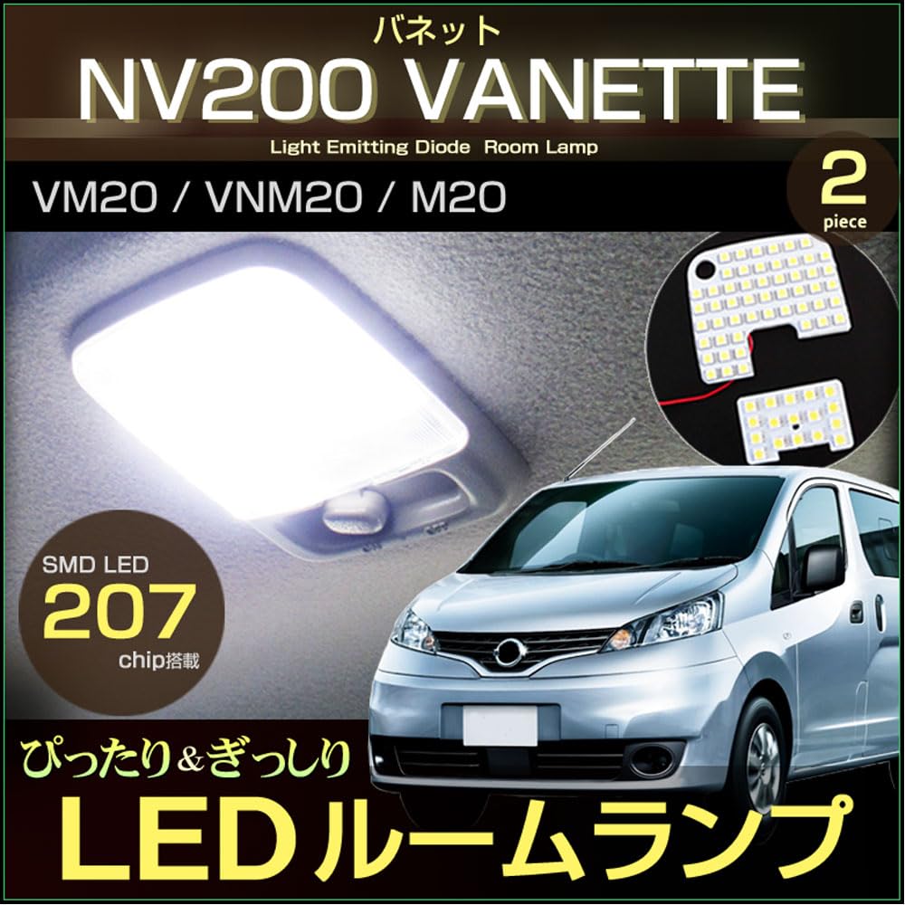 Amazon.co.jp: NV200 バネット LED ルームランプ
